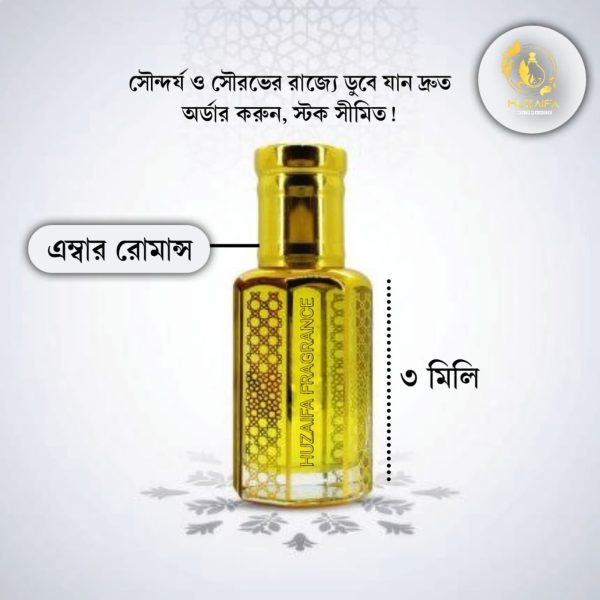 Amber Romance ! এম্বার রোমাঞ্চ