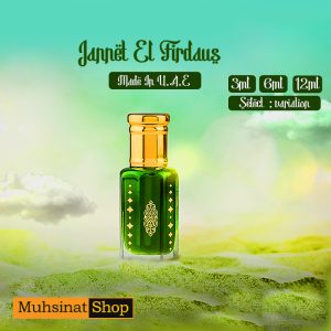 জান্নাতুল ফেরদৌস । Jannatul Ferdouse